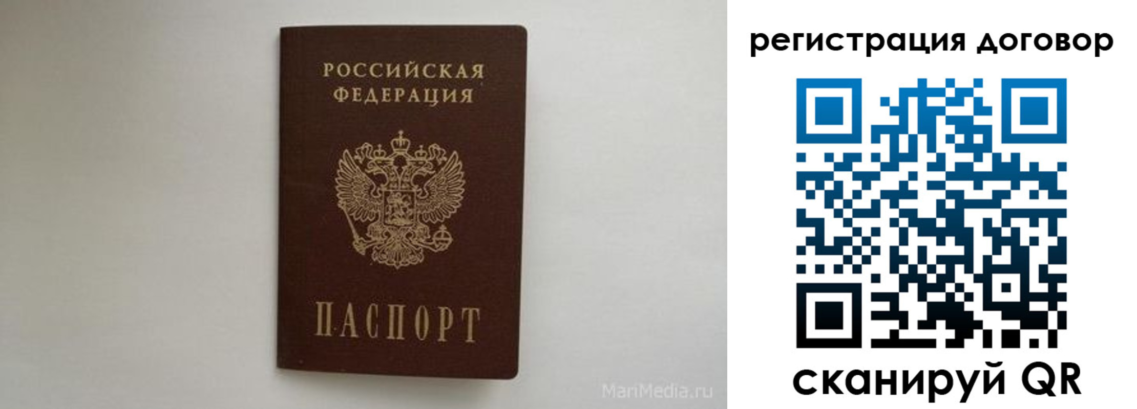 прописка законно в Райчихинске