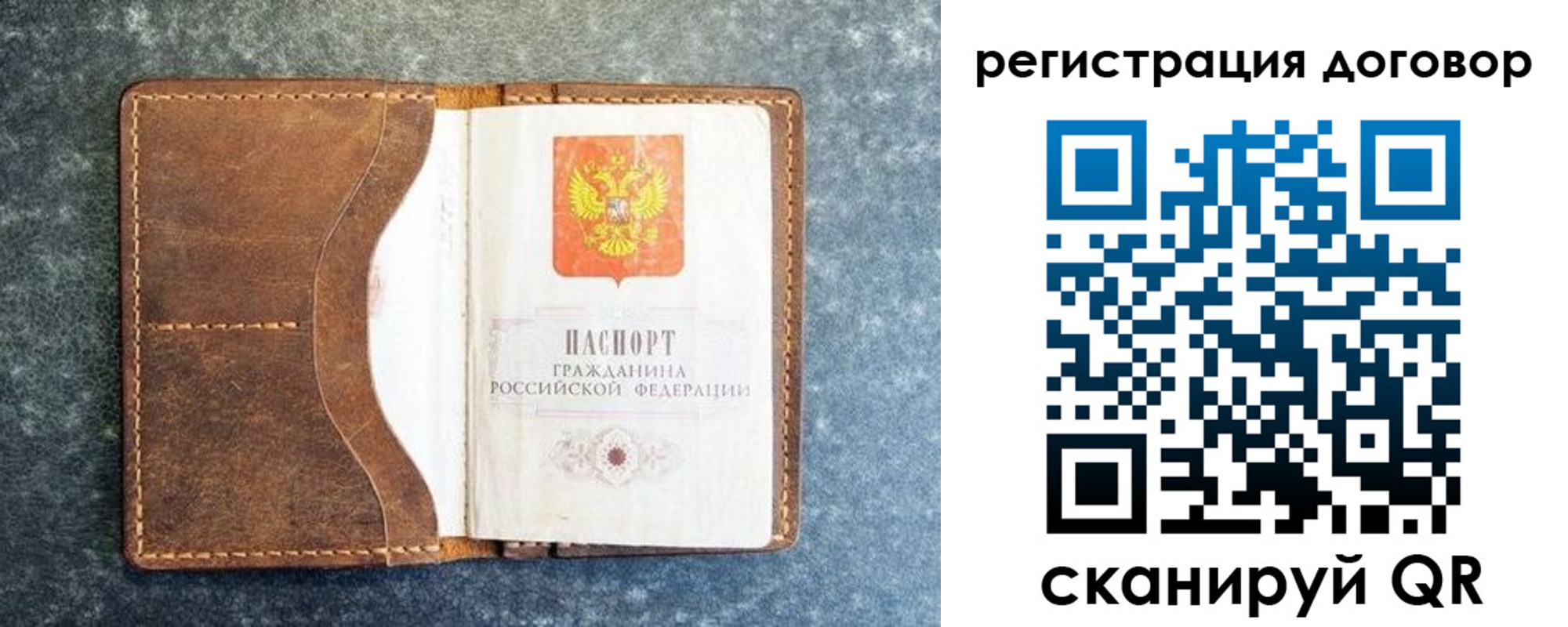 временная регистрация надежно в Райчихинске