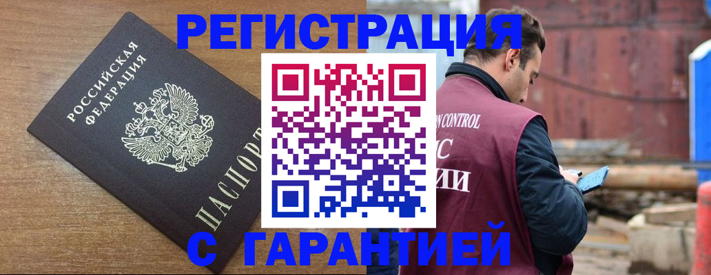 временная регистрация поиск в Райчихинске