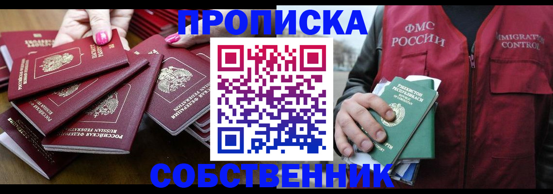 временная регистрация поиск в Райчихинске