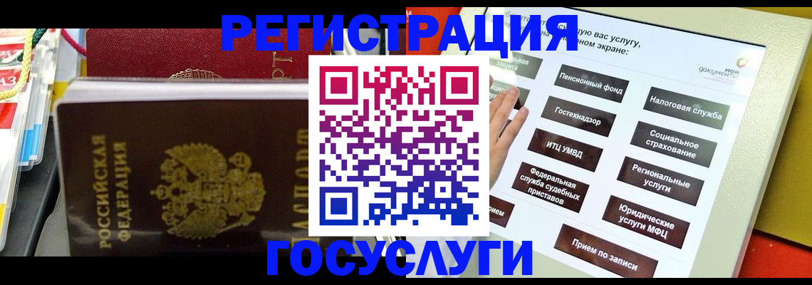 временная регистрация поиск в Райчихинске