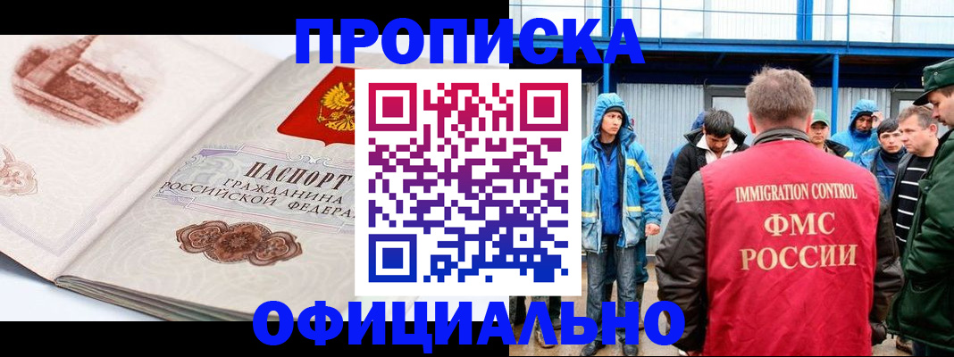 пропишу в квартире в Райчихинске